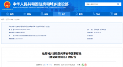 并由住房城乡扶植部尺度定额所组织中国建建出