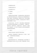 同时也要考虑后期和办理的可